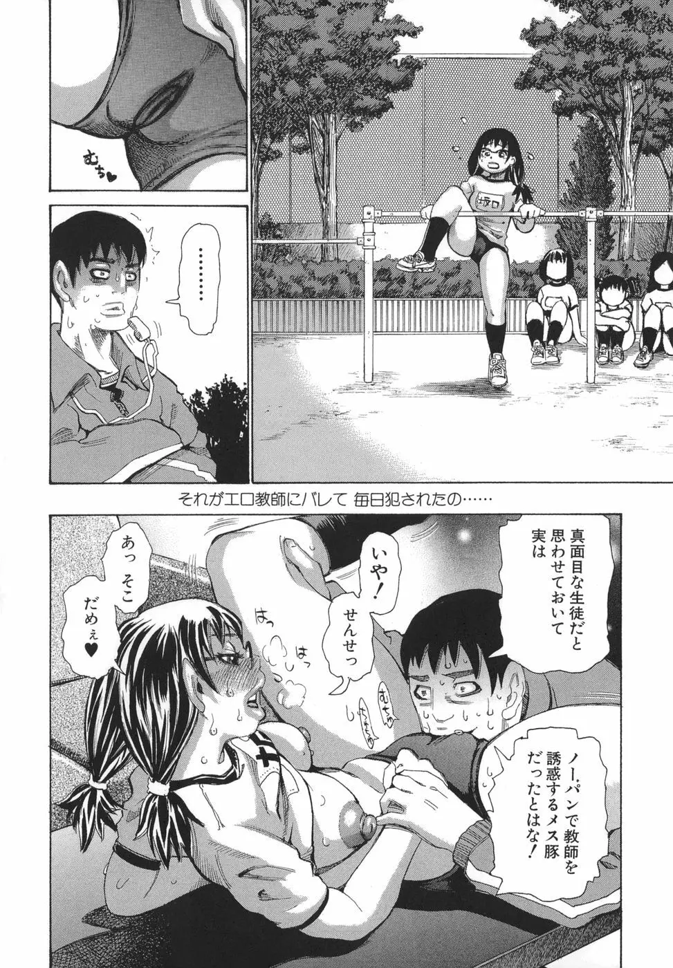 ぶっこヌキ教室 Page.22