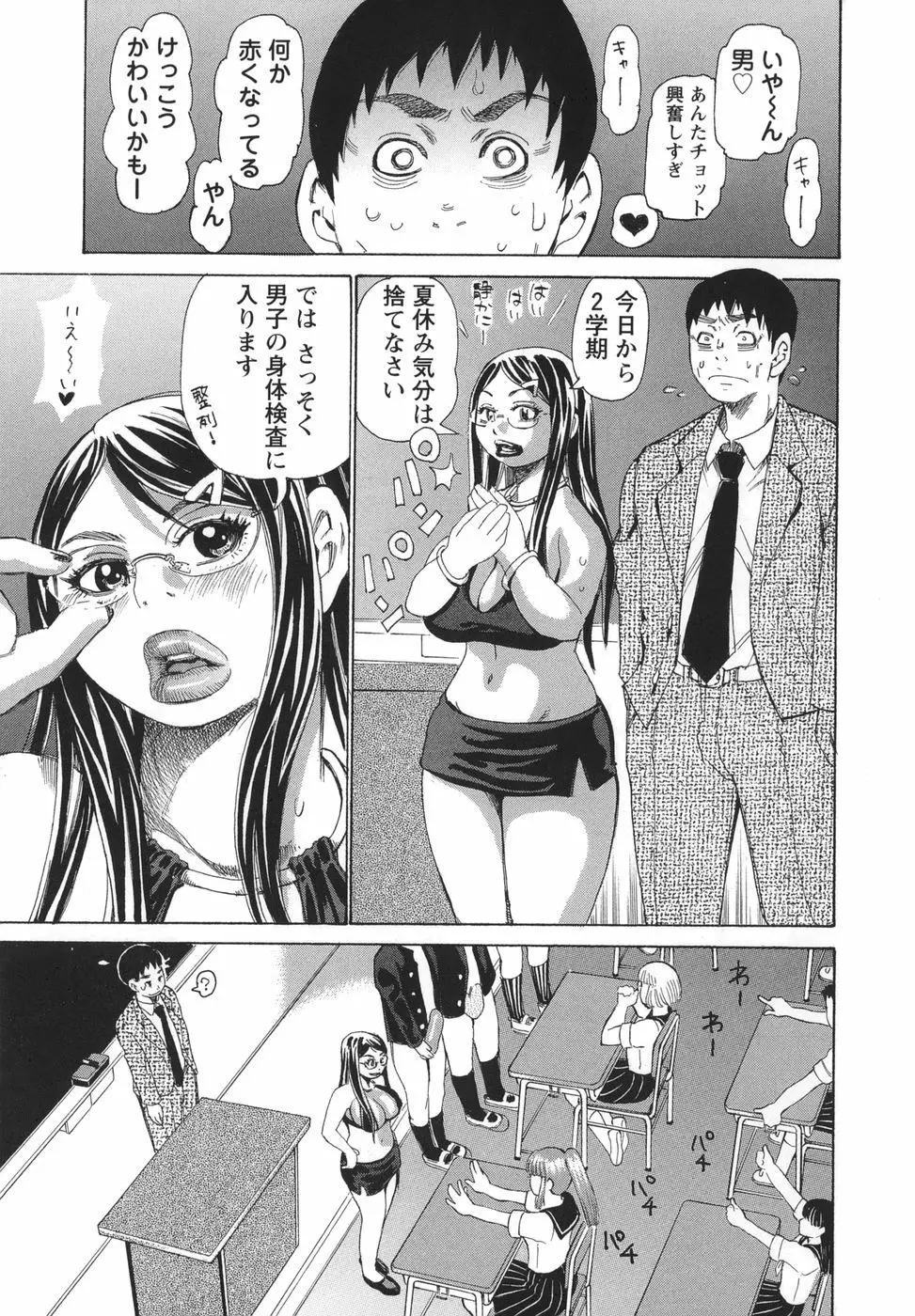 ぶっこヌキ教室 Page.29