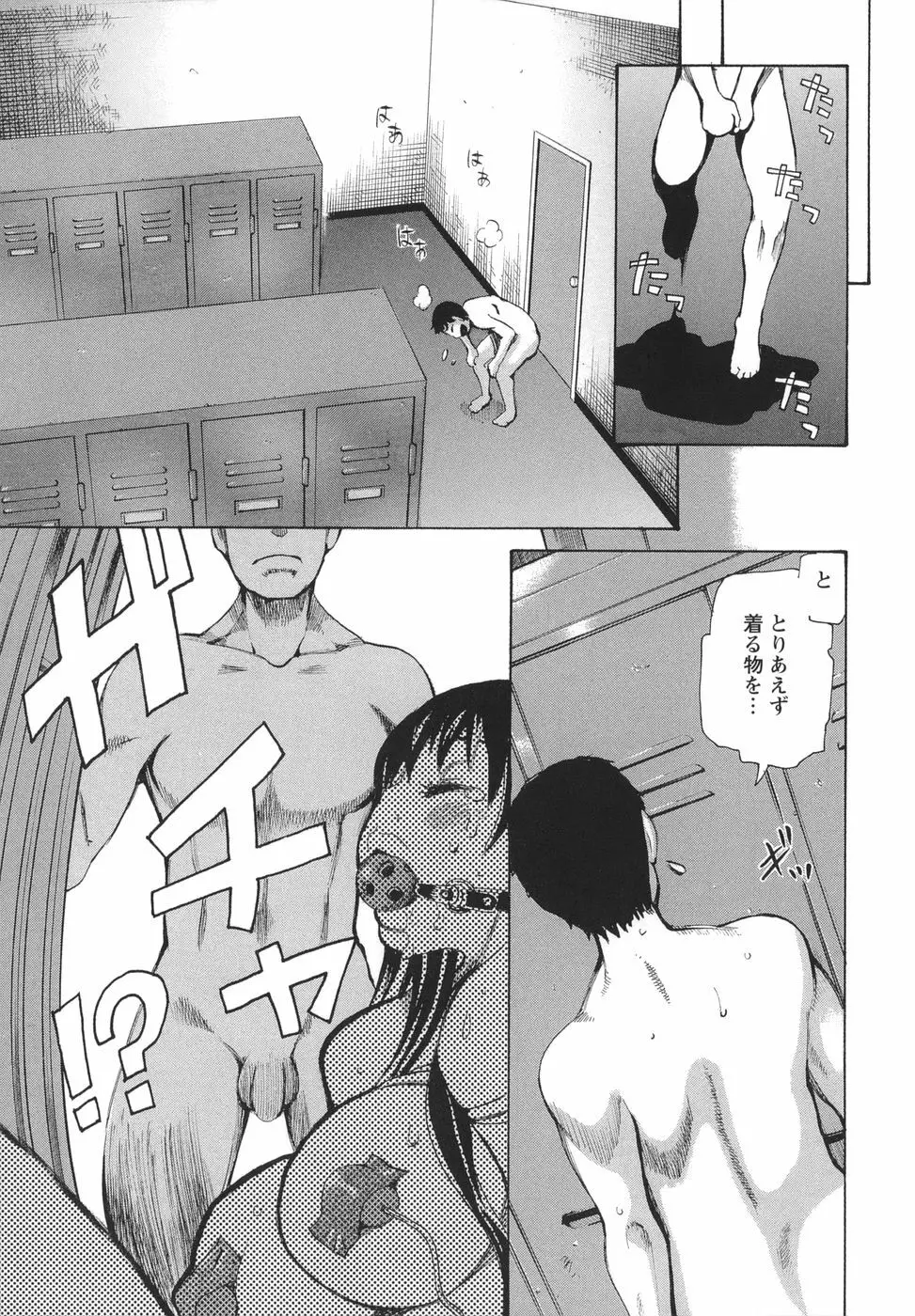 ぶっこヌキ教室 Page.93