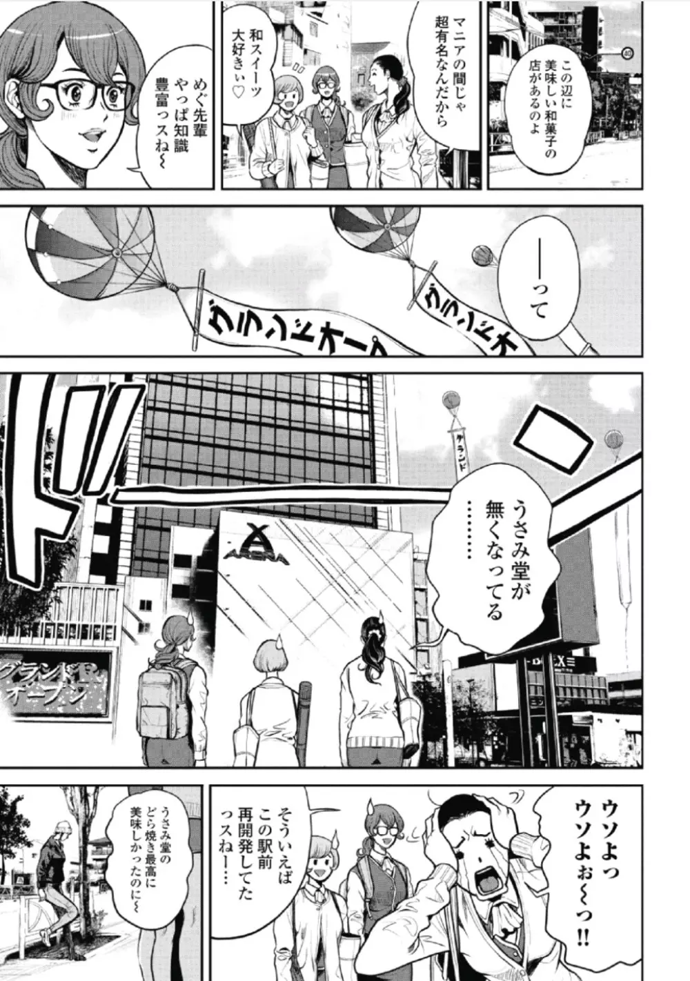 ピンサロスナイパー 1 Page.124