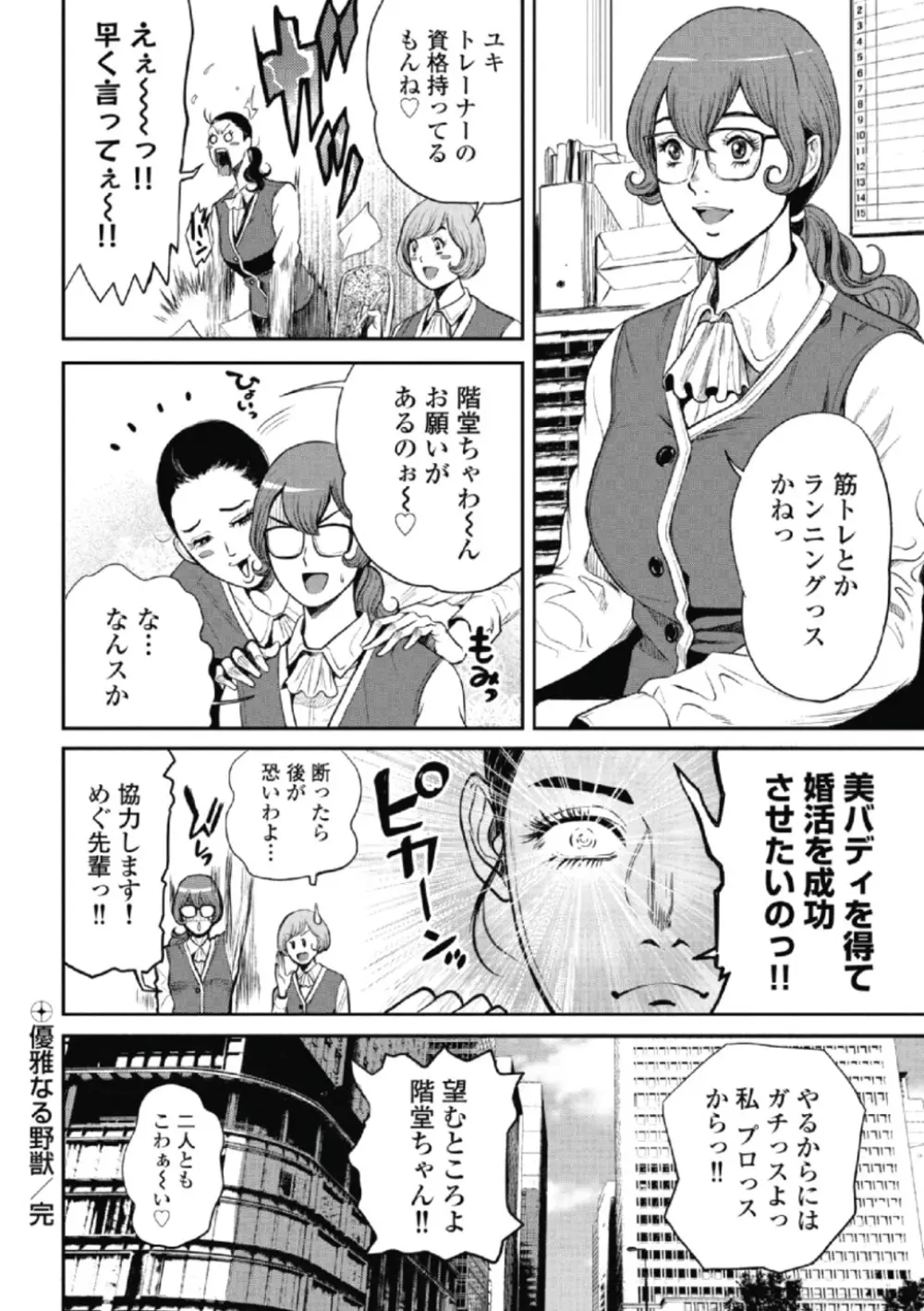 ピンサロスナイパー 1 Page.163