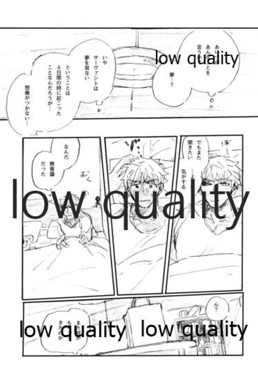 ばらいろの日々 Page.4