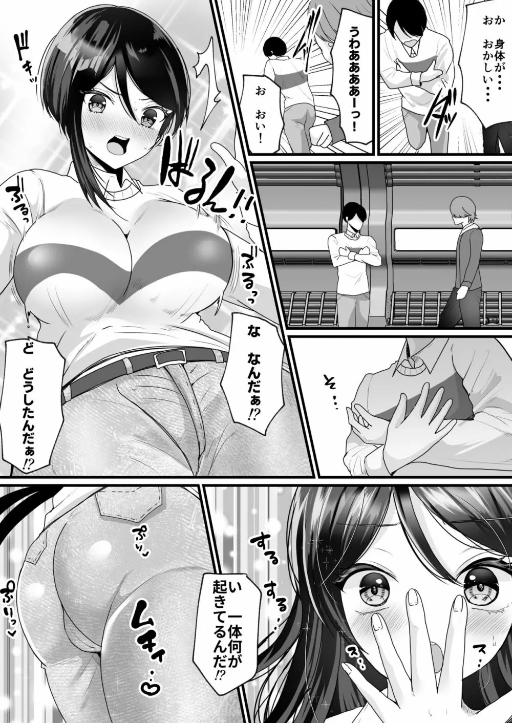 女体化でタイムスリップ!?原始世界で悪友と夫婦生活!? - 同人誌 - エロ漫画 - NyaHentai