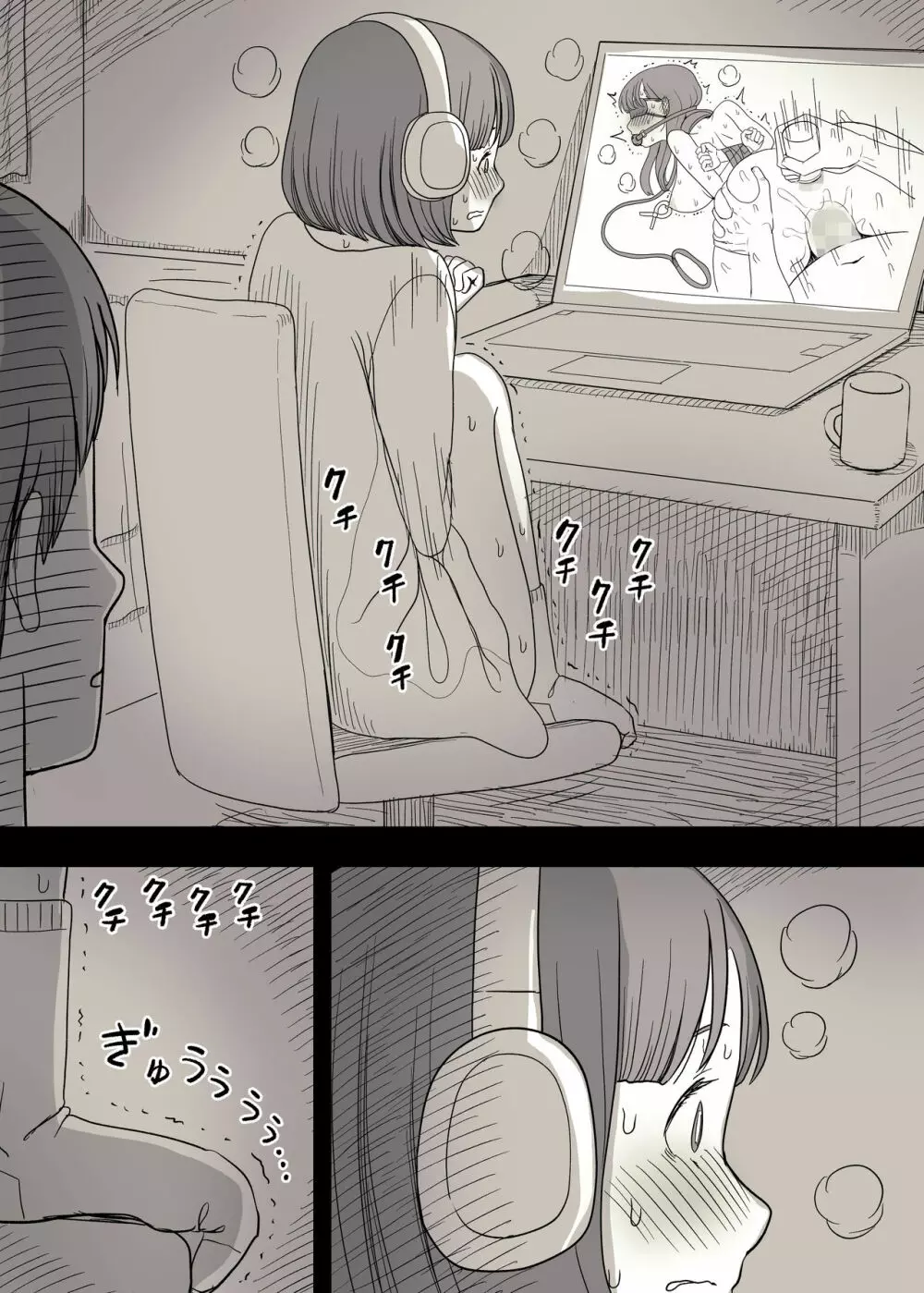 隠れM女子の草食彼氏S育日記 Page.22