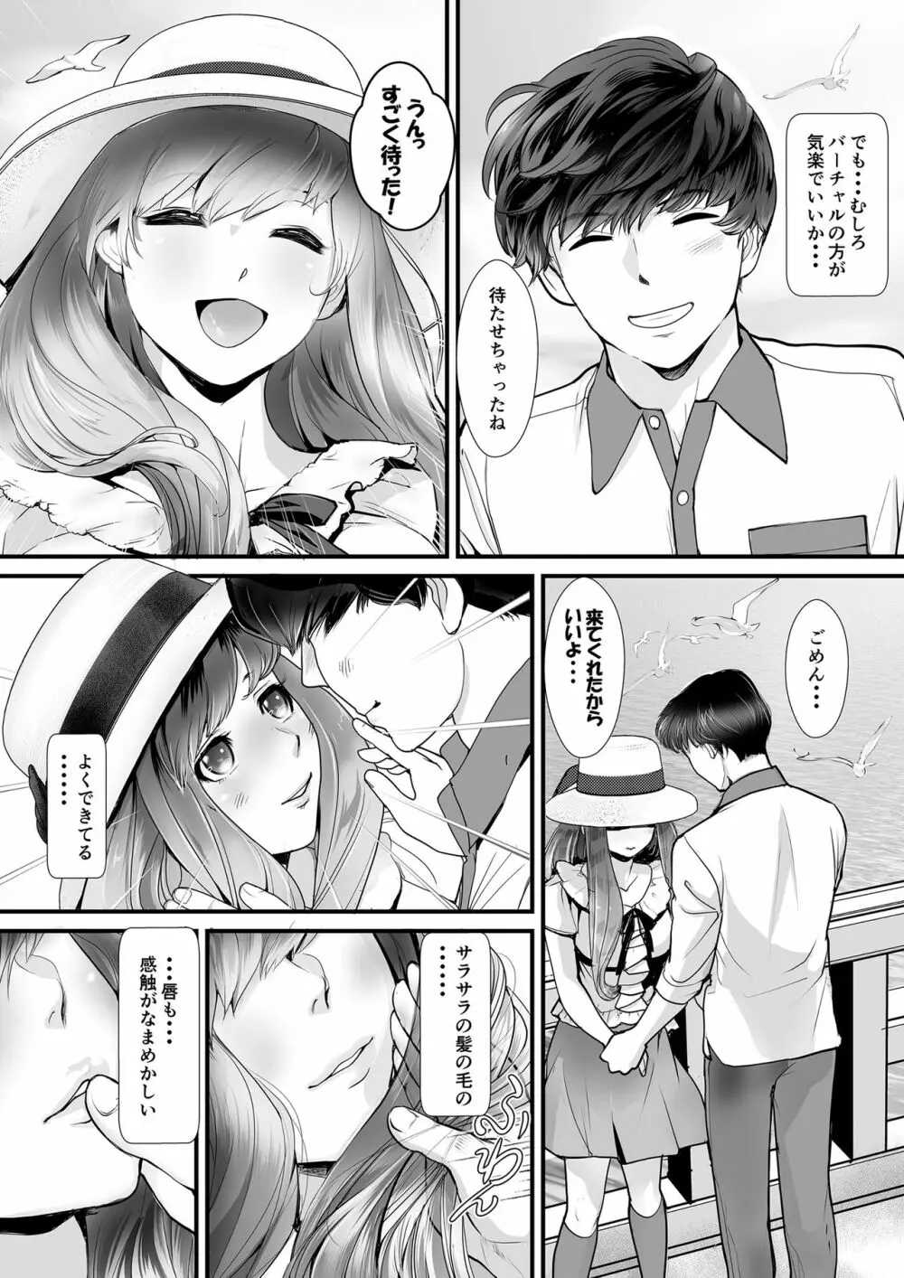 百禁 とある風呂屋の裏メニュー Page.12