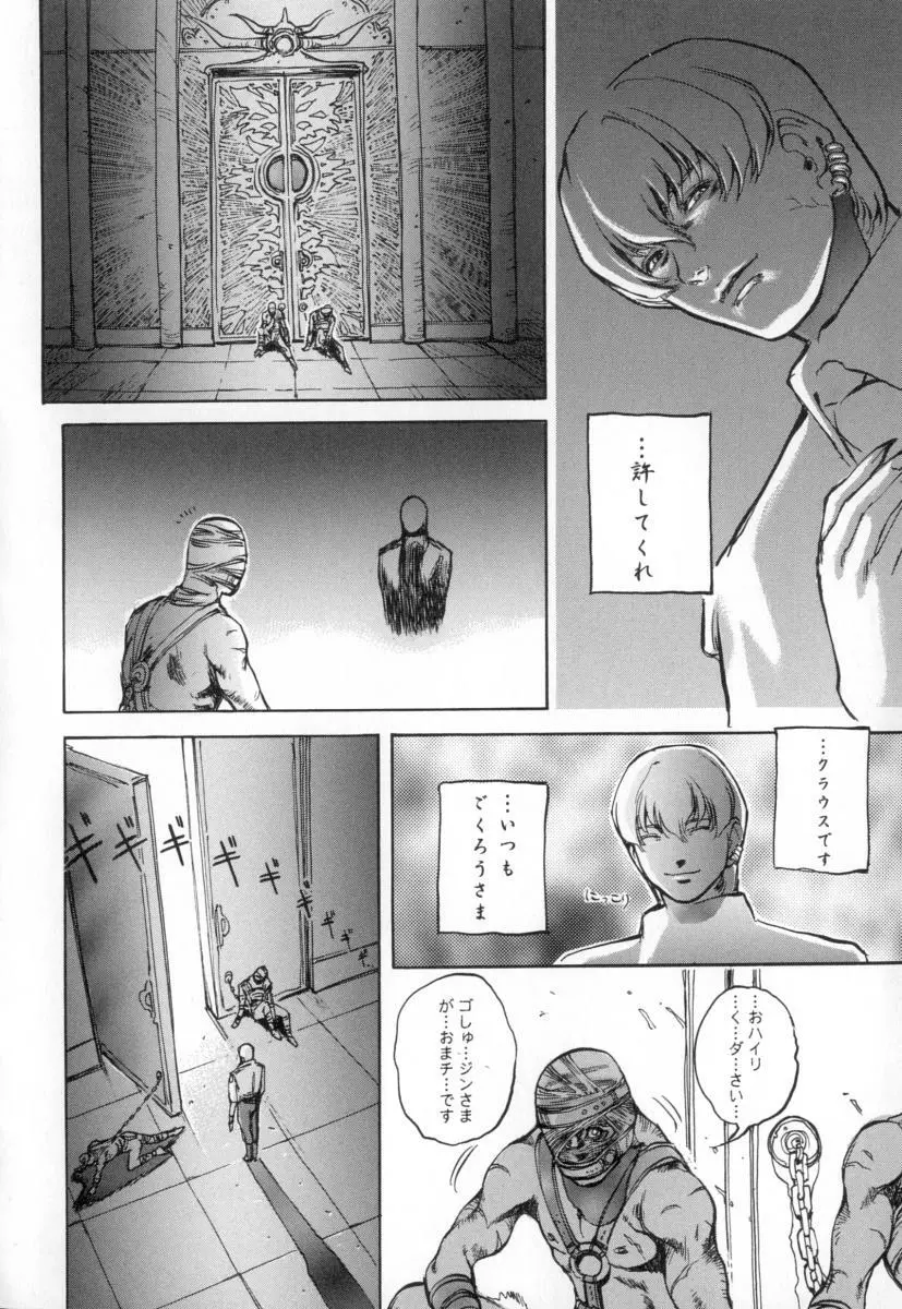 カンビオン Page.90