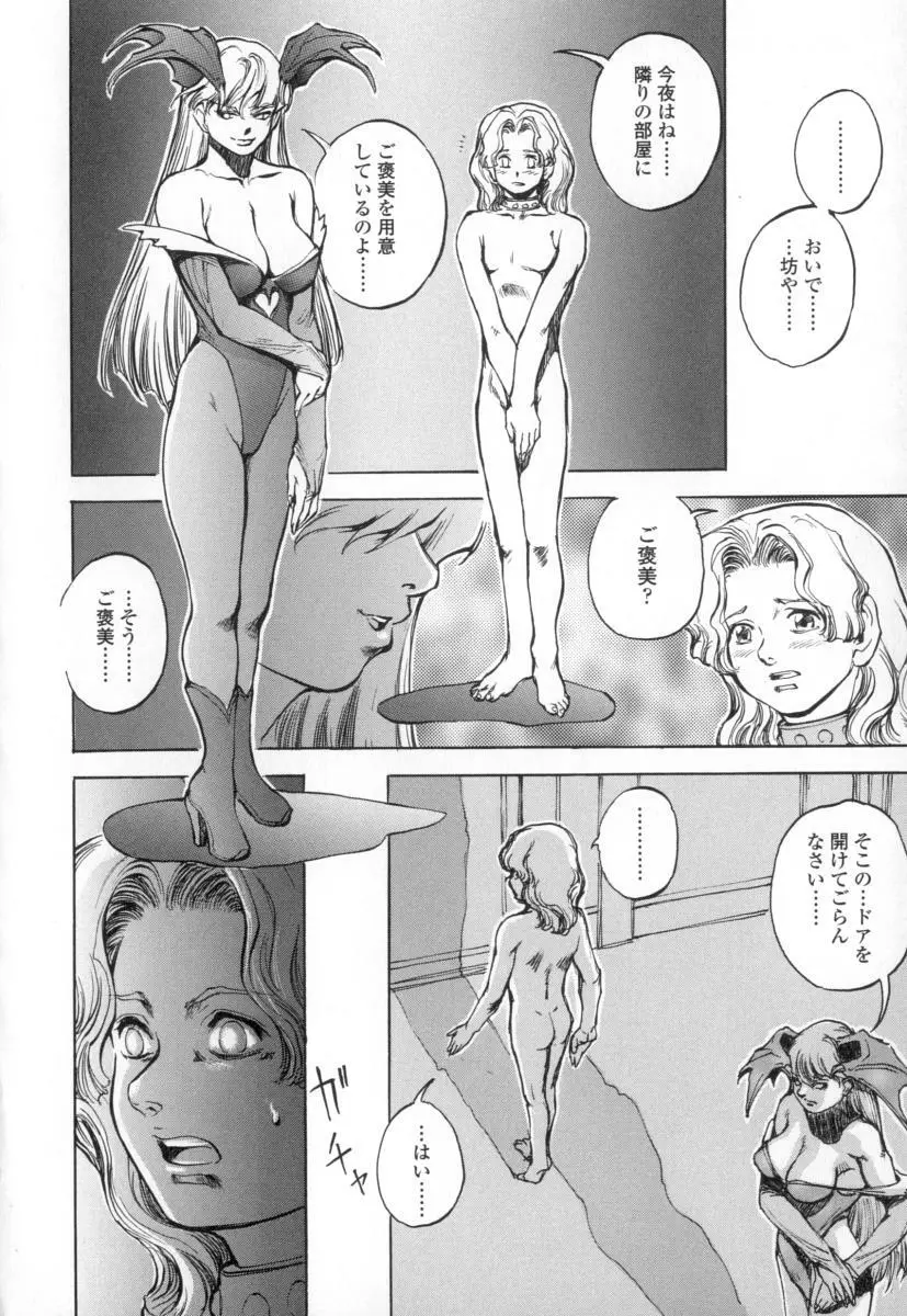 カンビオン Page.98