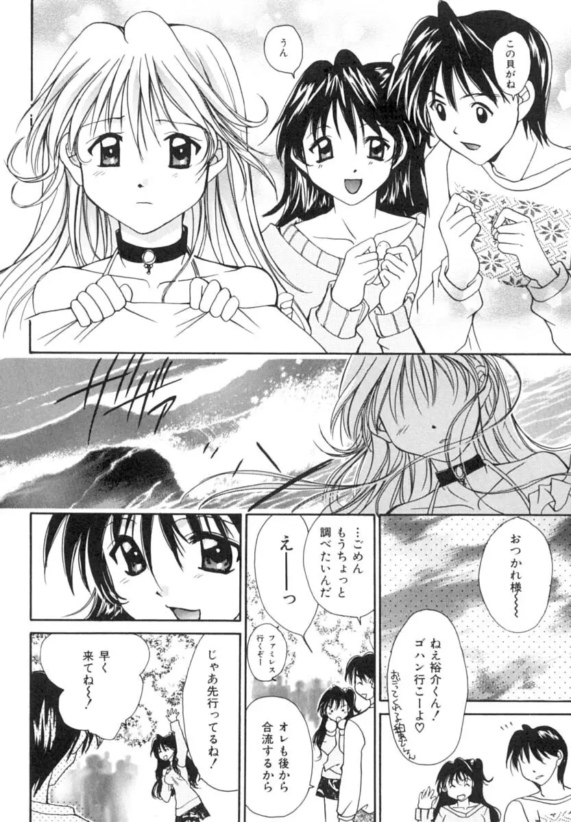 あなたにラブコール Page.129