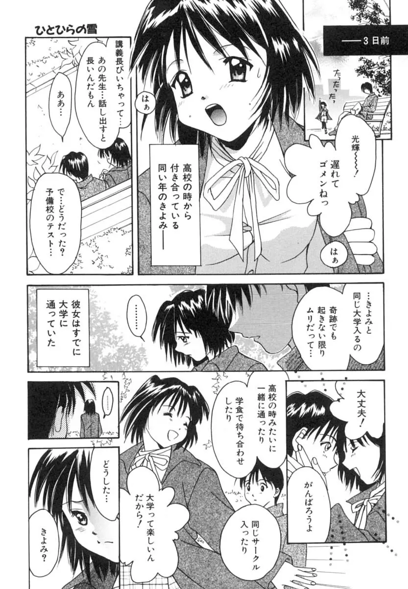 あなたにラブコール Page.66