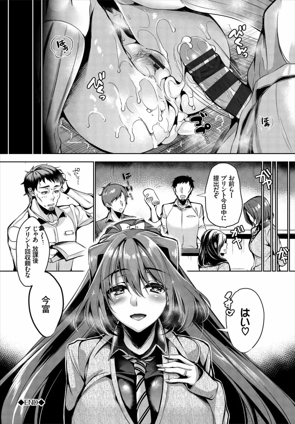 イキすぎ系美少女のオナニーライフ VOL.2 Page.124