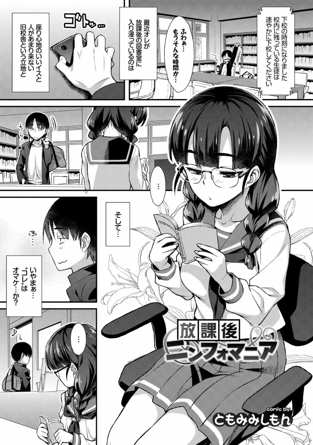 イキすぎ系美少女のオナニーライフ VOL.2 Page.125