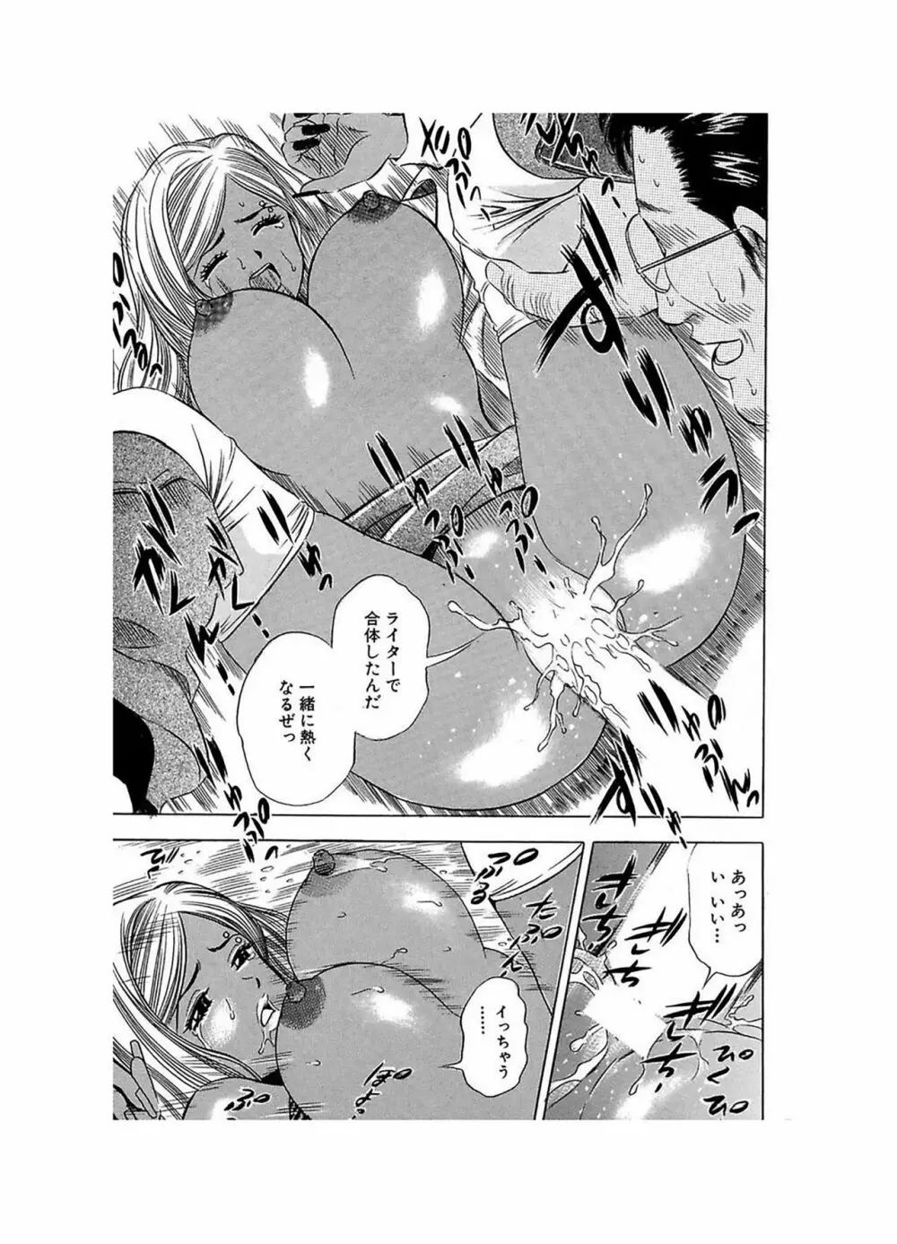 エロギャルヘヴン Page.30