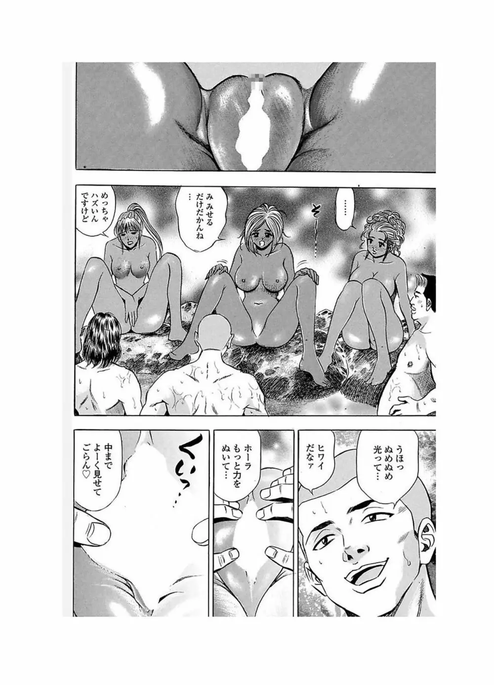 エロギャルヘヴン Page.56