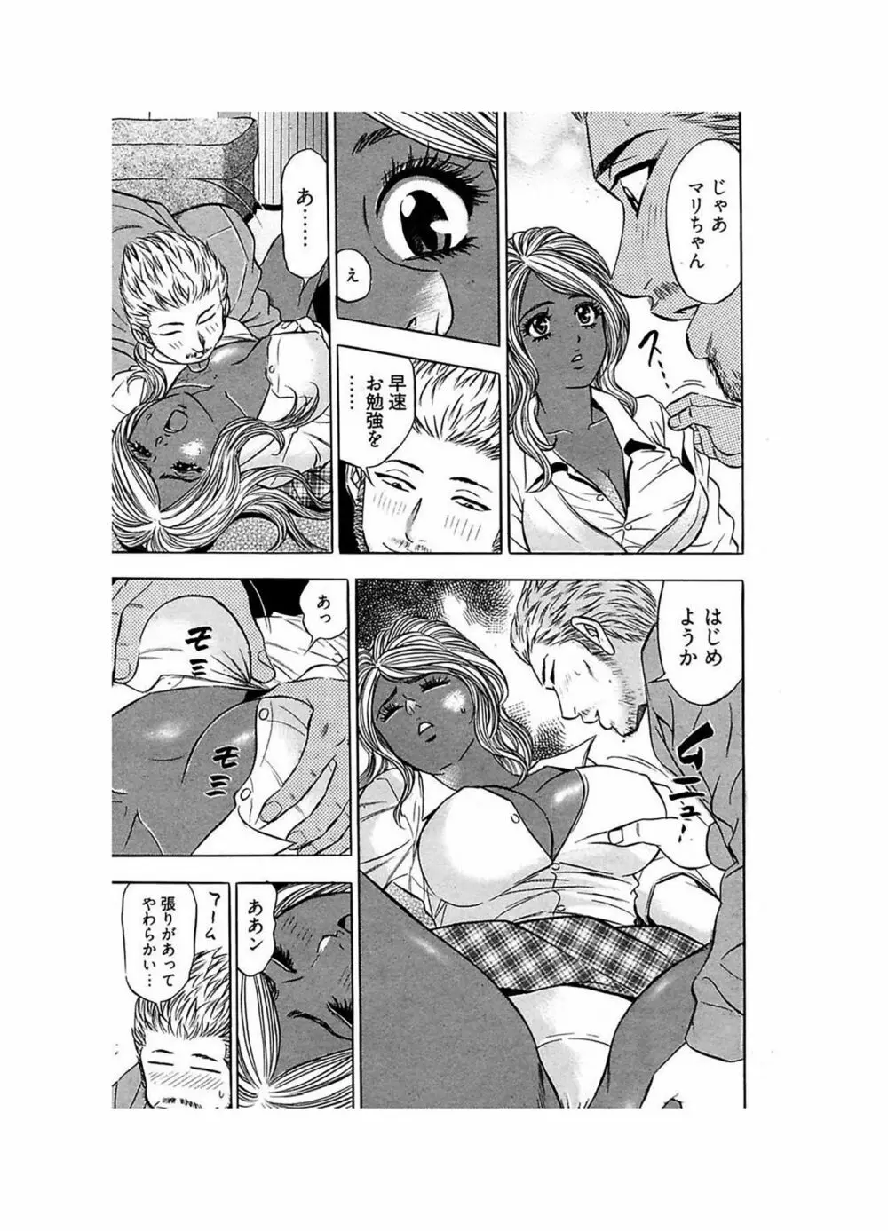 エロギャルヘヴン Page.71