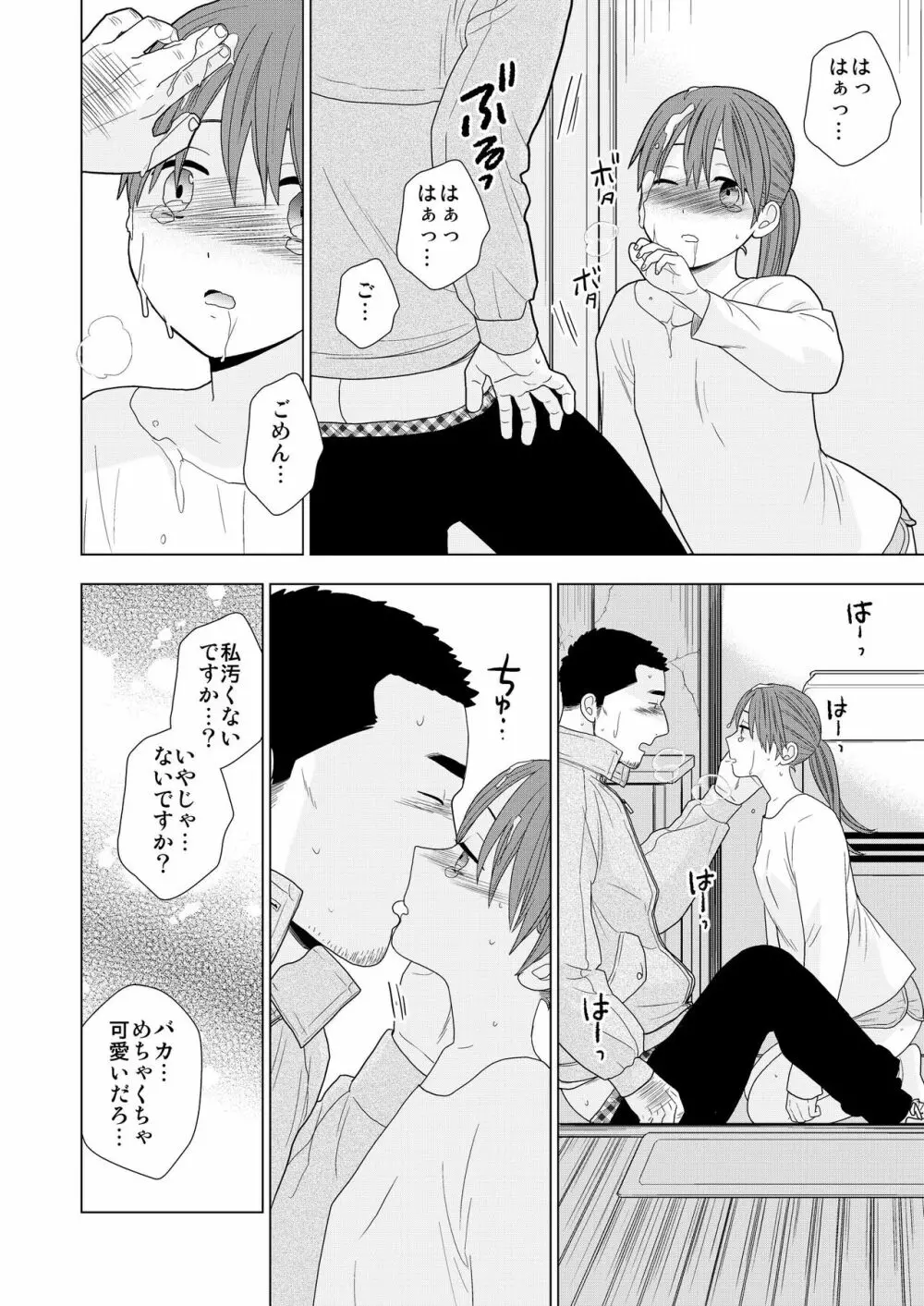 接触不良 Page.28