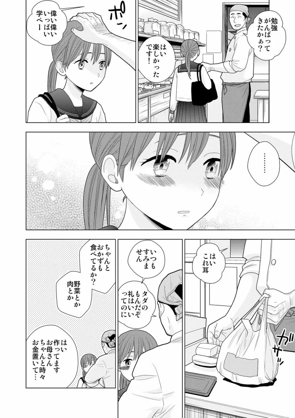 接触不良 Page.4