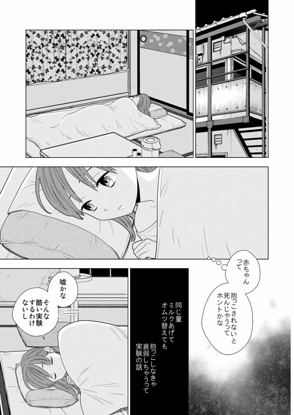 接触不良 Page.7