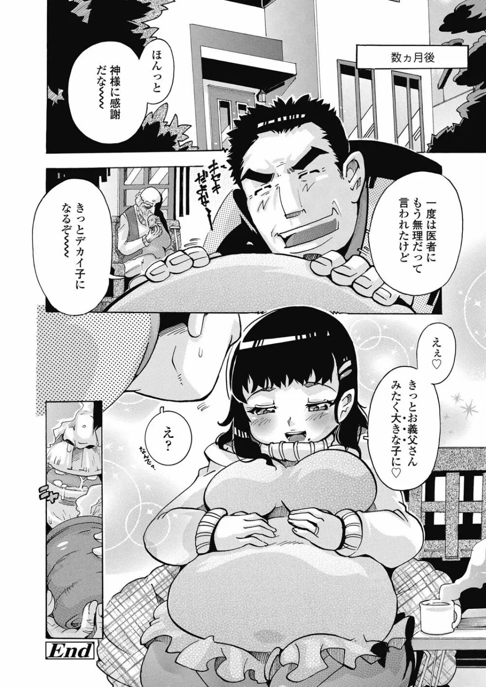 GGはらすめんと Page.16