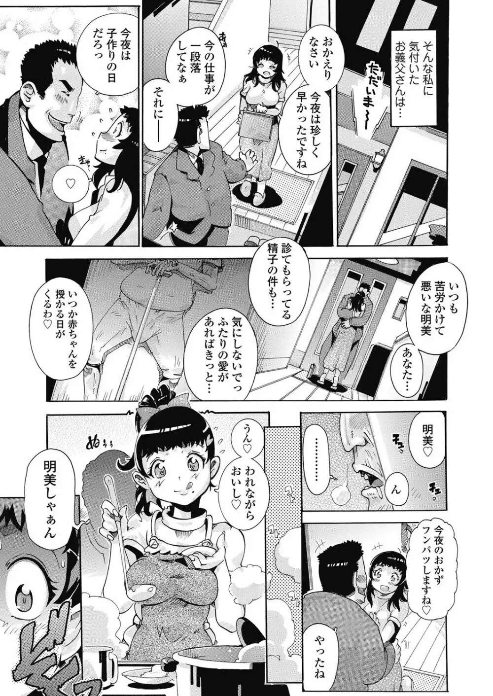 GGはらすめんと Page.5