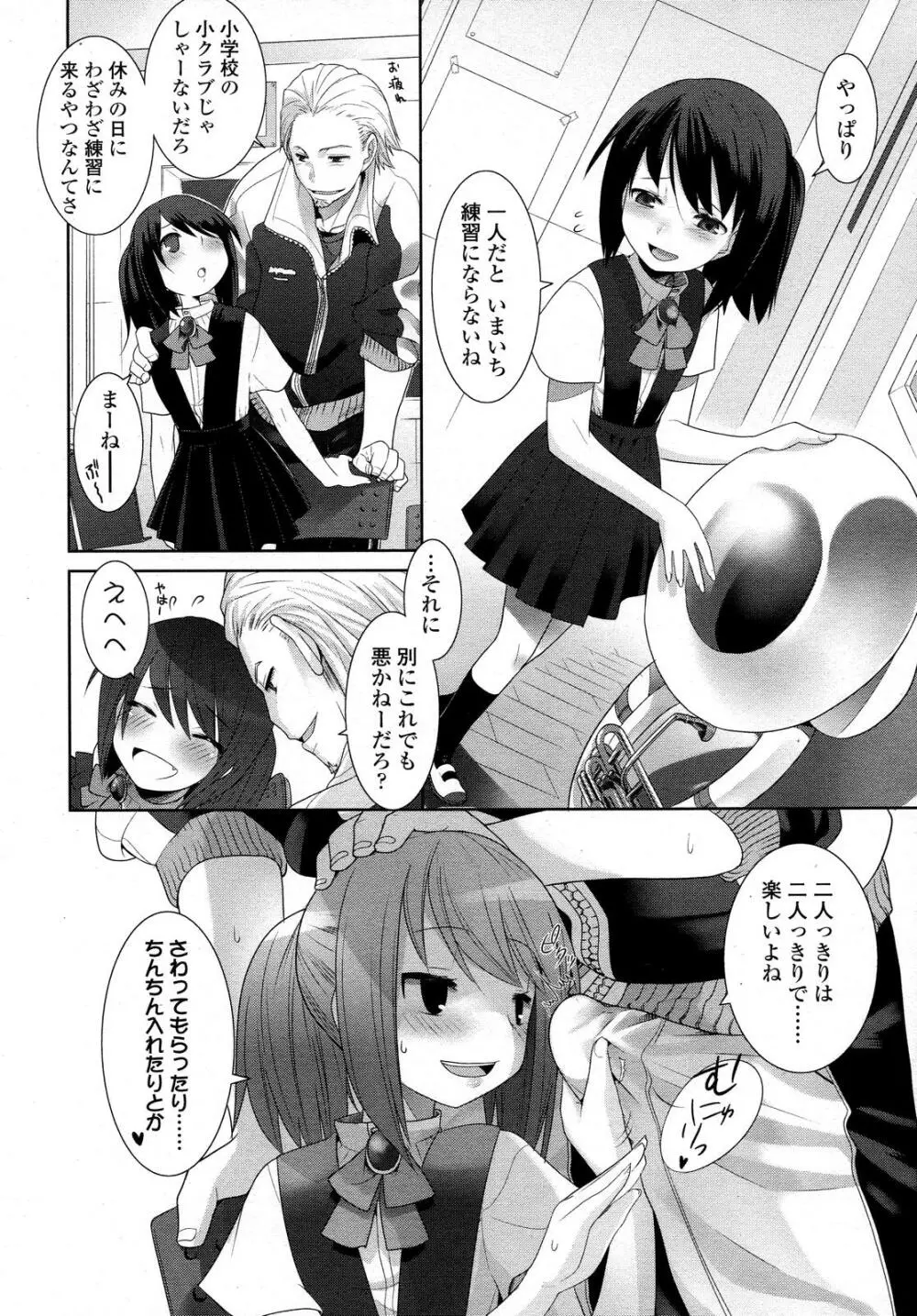 くちびるアピール Page.2