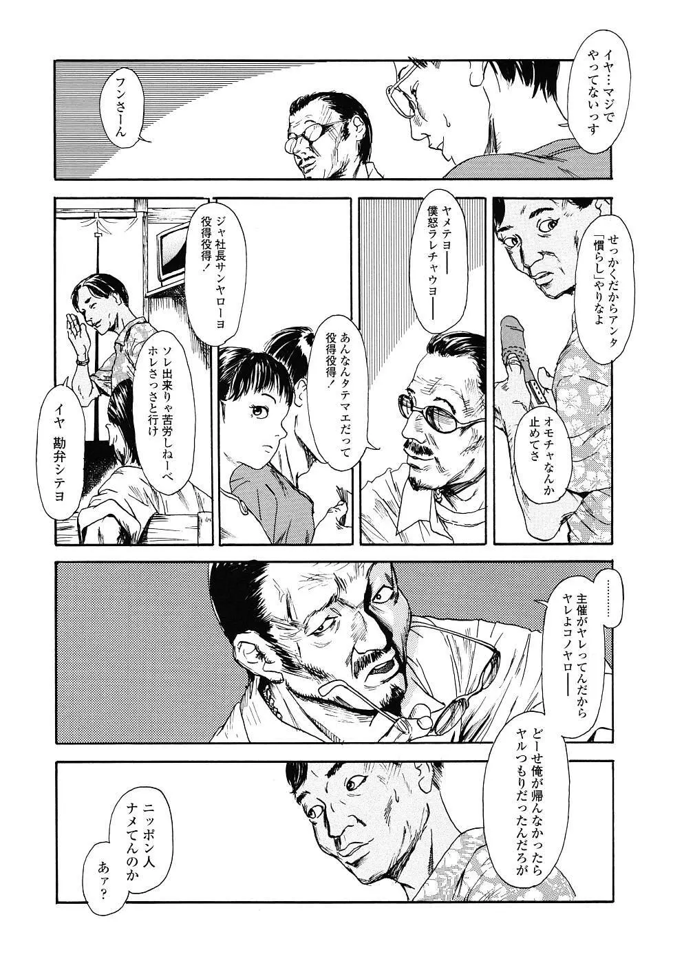 黄泉のマチ Page.32