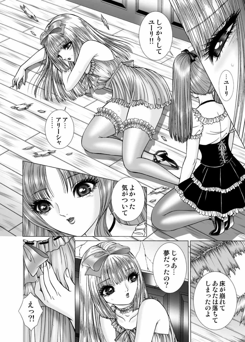 ハイド&シーク Page.32