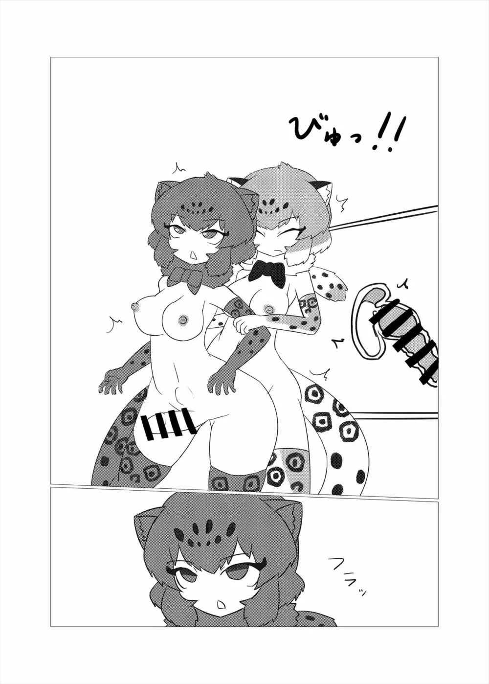 フレンズまえしっぽ合同誌 Page.147