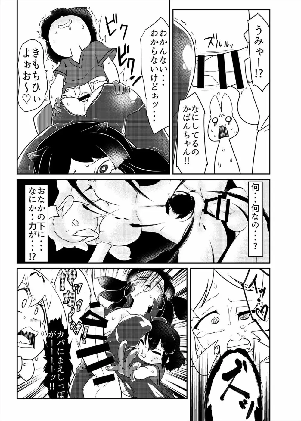 フレンズまえしっぽ合同誌 Page.173