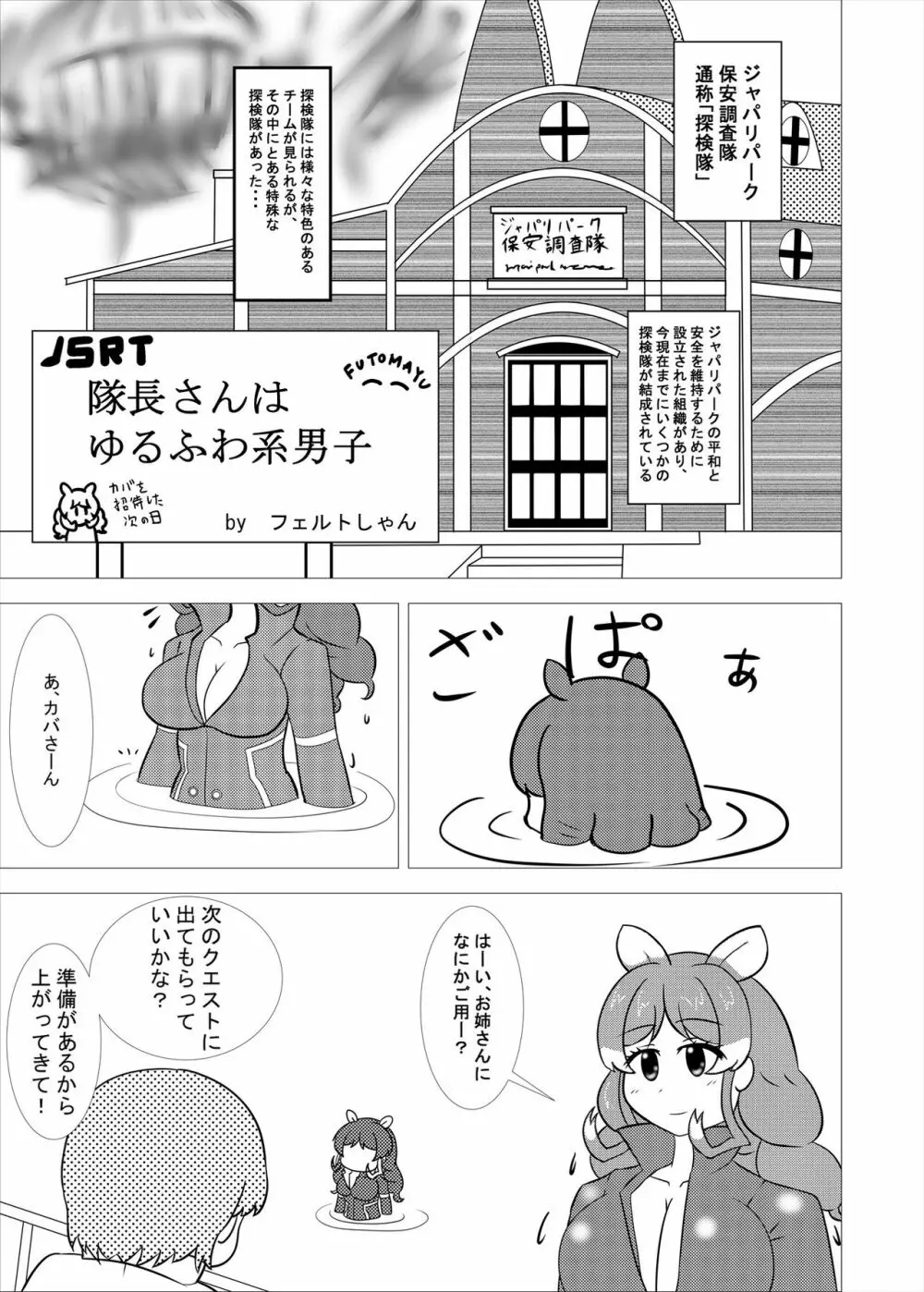 フレンズまえしっぽ合同誌 Page.207