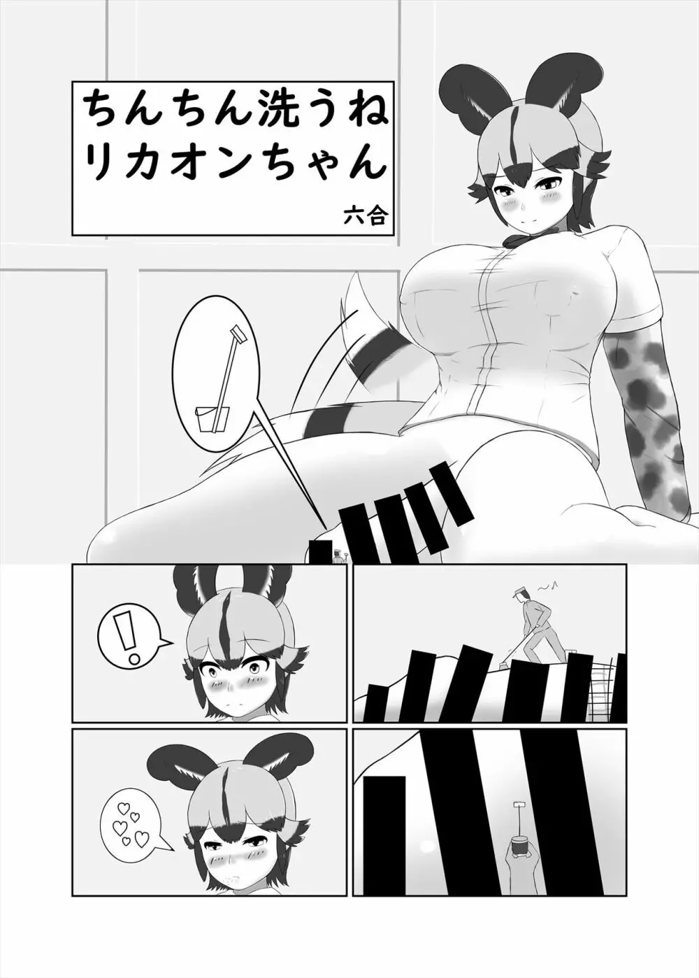 フレンズまえしっぽ合同誌 Page.227