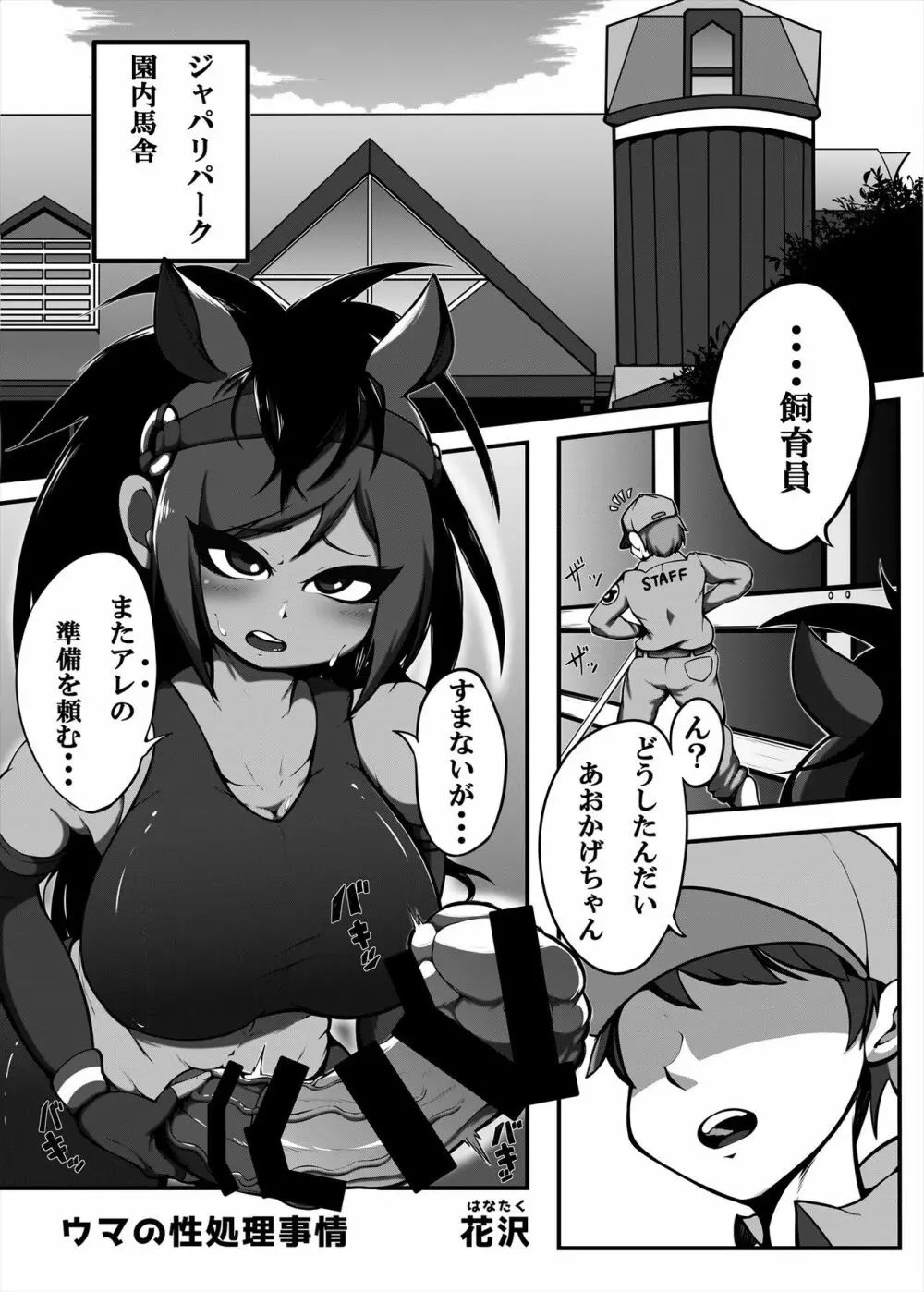 フレンズまえしっぽ合同誌 Page.237