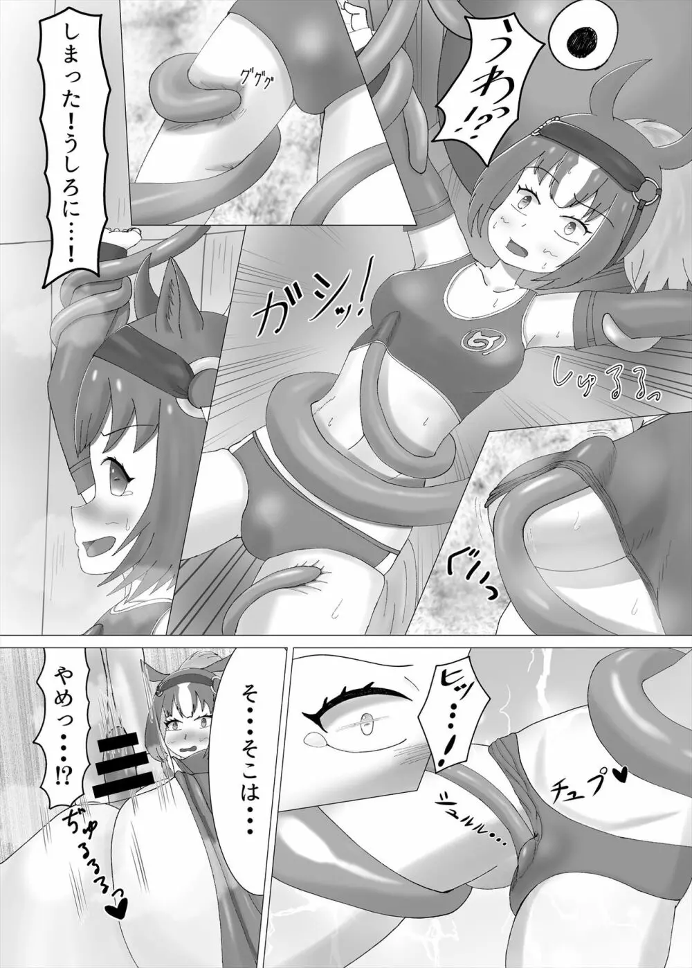 フレンズまえしっぽ合同誌 Page.246