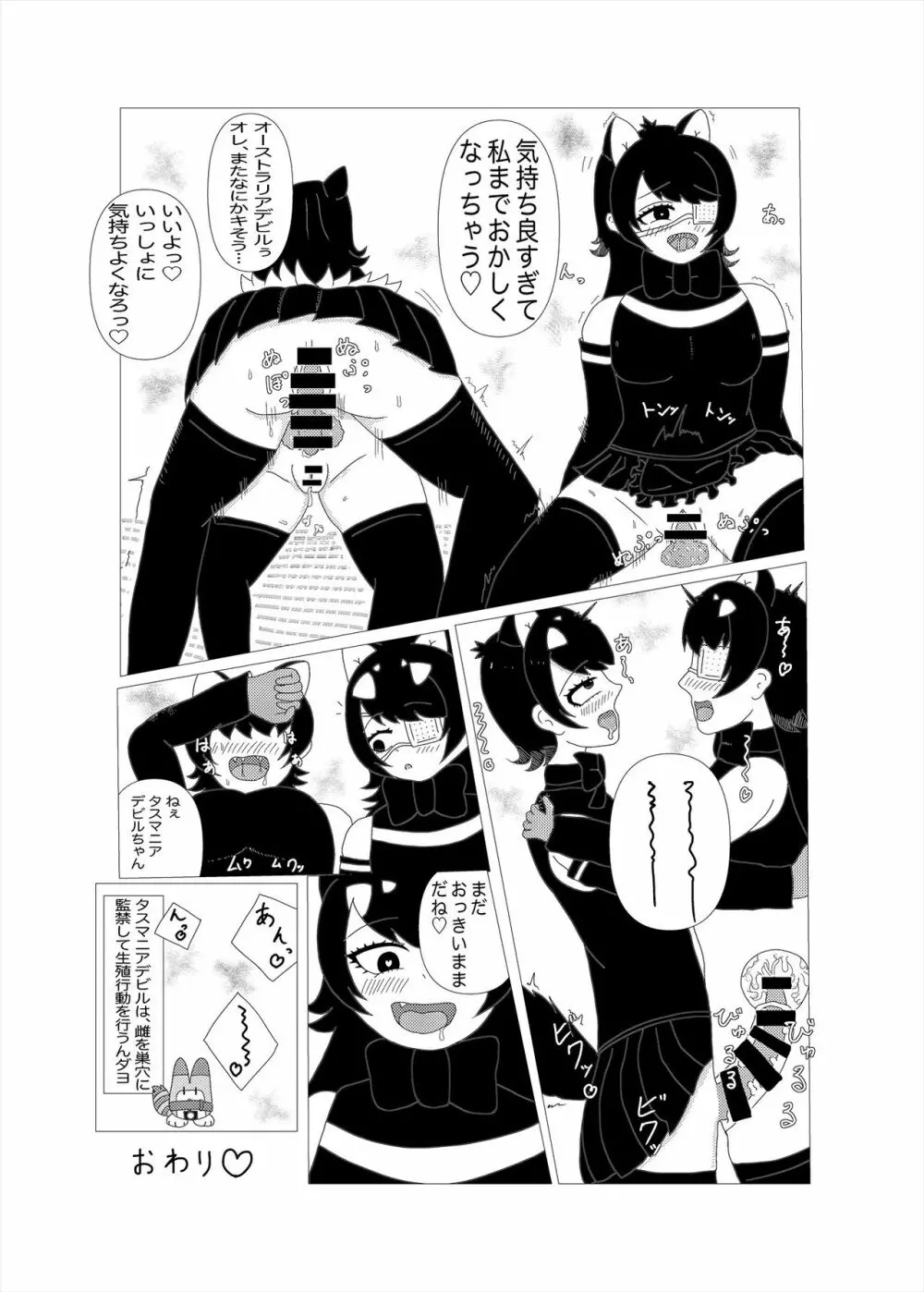 フレンズまえしっぽ合同誌 Page.262