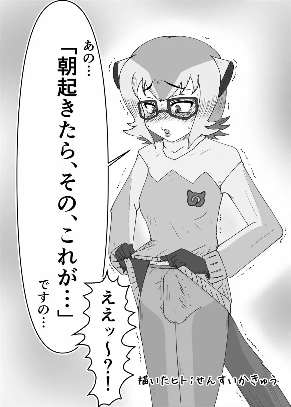 フレンズまえしっぽ合同誌 Page.69