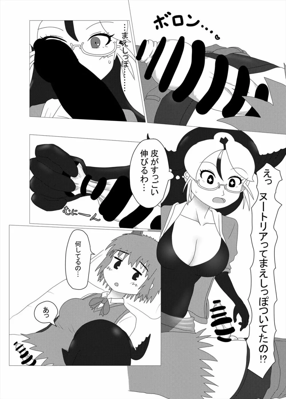 フレンズまえしっぽ合同誌 Page.96