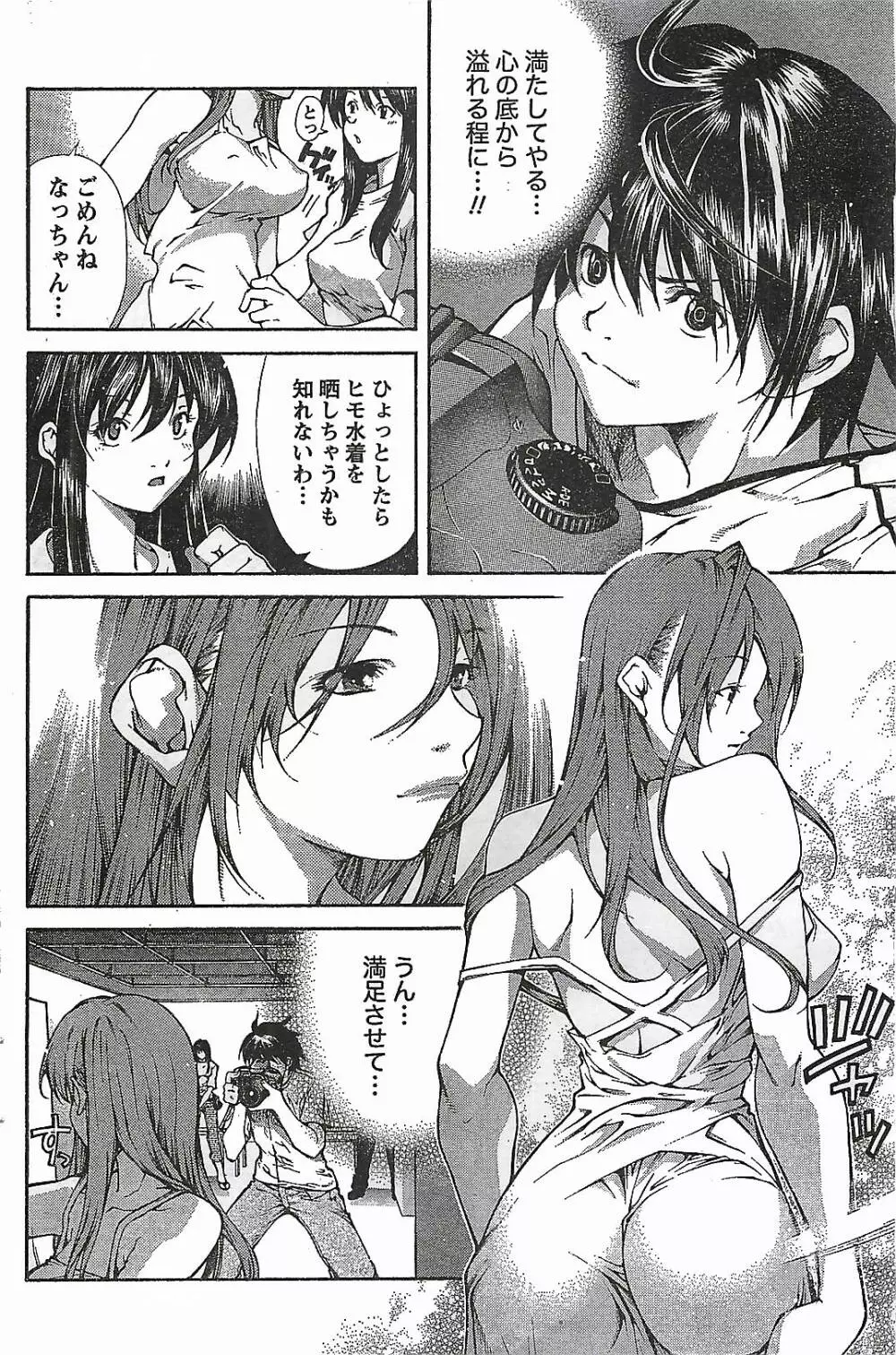 COMIC ドキッ!2007年04月号 Page.104