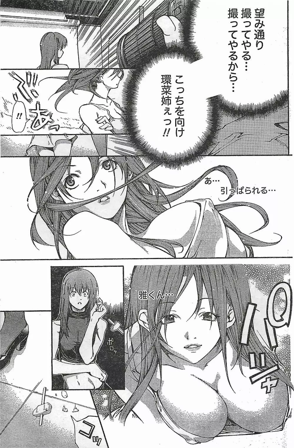 COMIC ドキッ!2007年04月号 Page.107