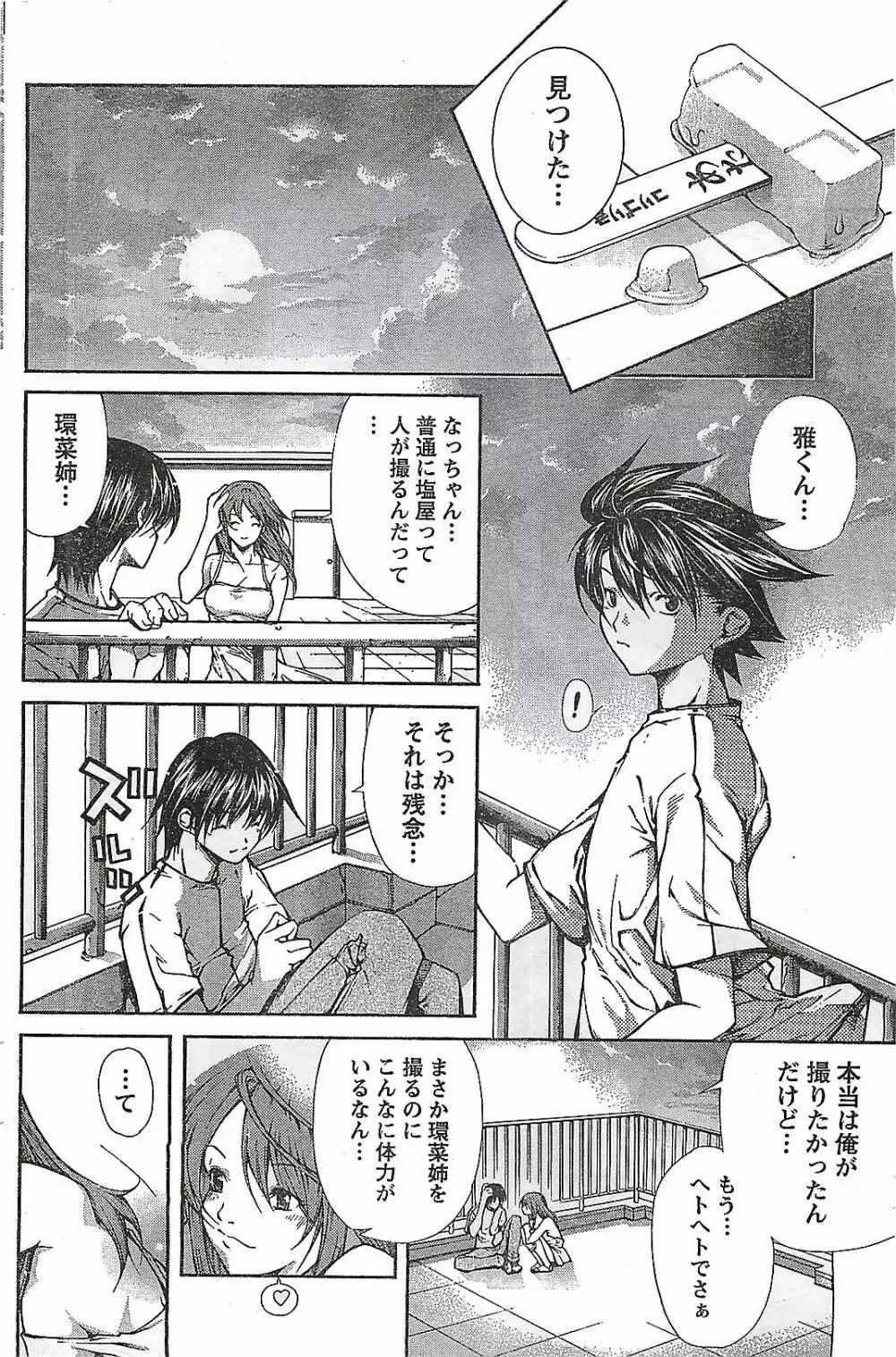COMIC ドキッ!2007年04月号 Page.108