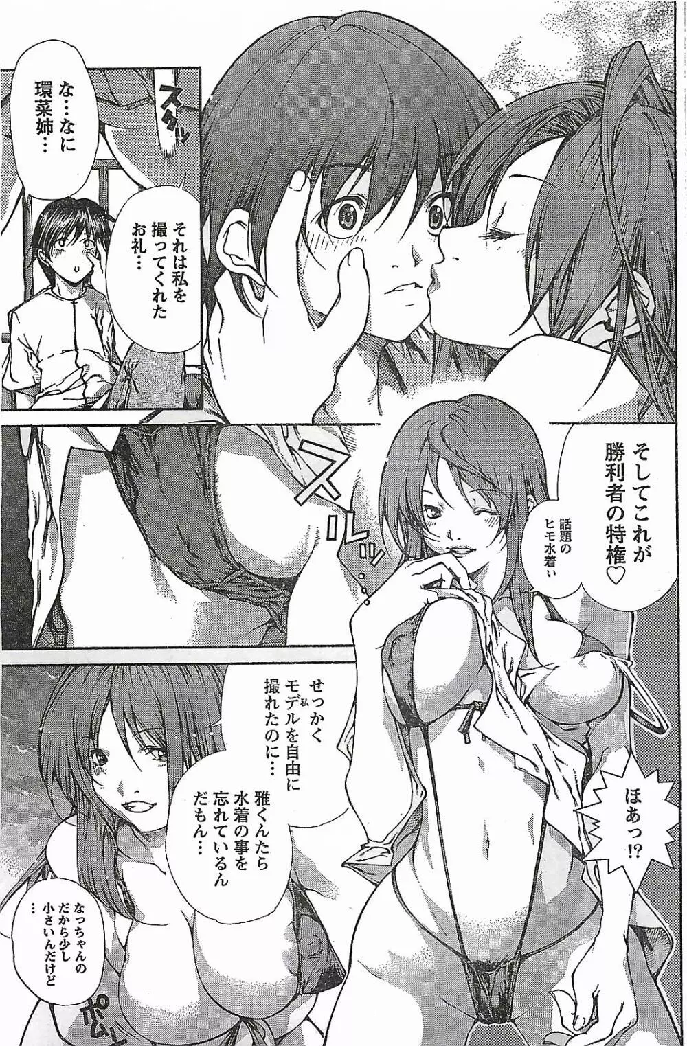 COMIC ドキッ!2007年04月号 Page.109