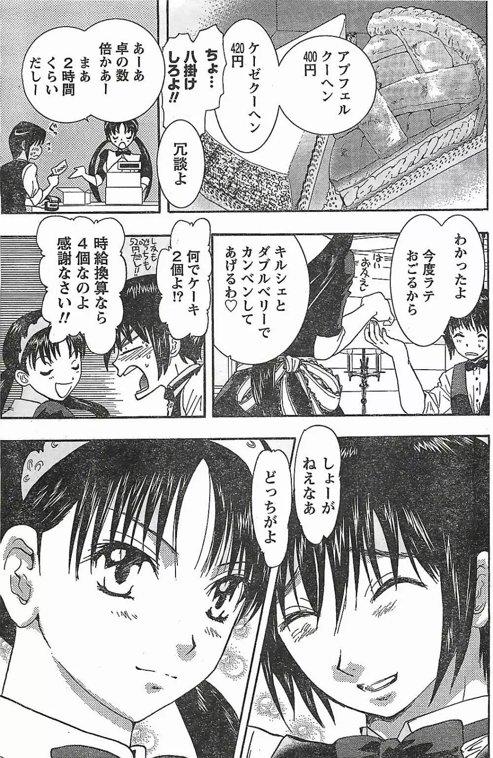 COMIC ドキッ!2007年04月号 Page.117
