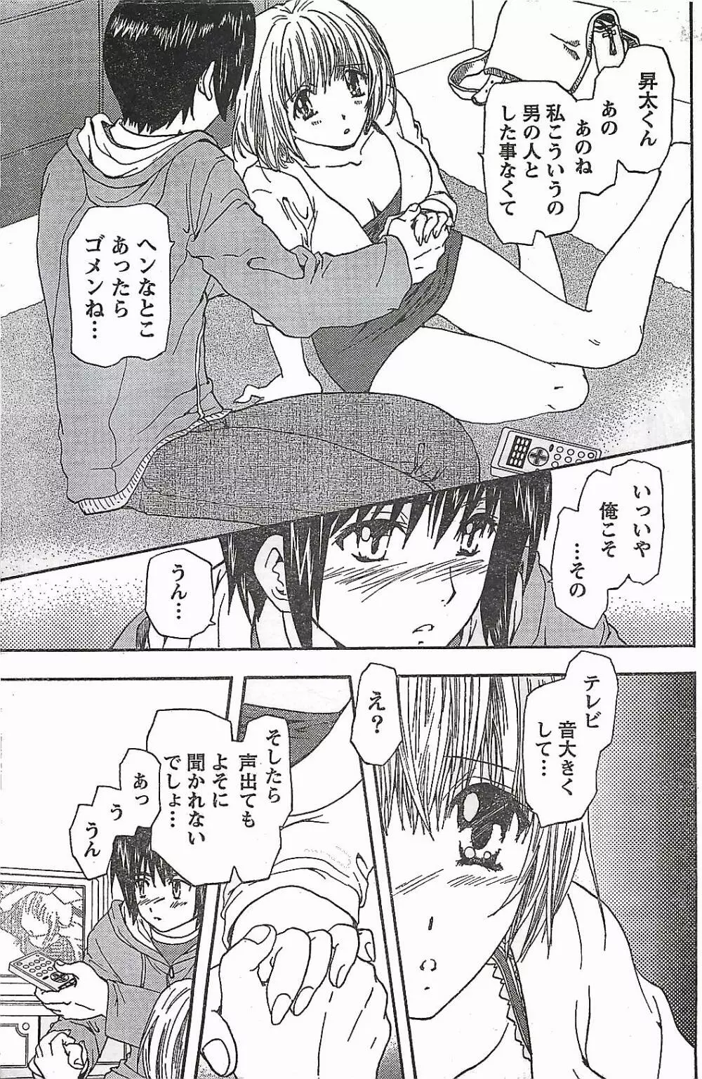 COMIC ドキッ!2007年04月号 Page.119