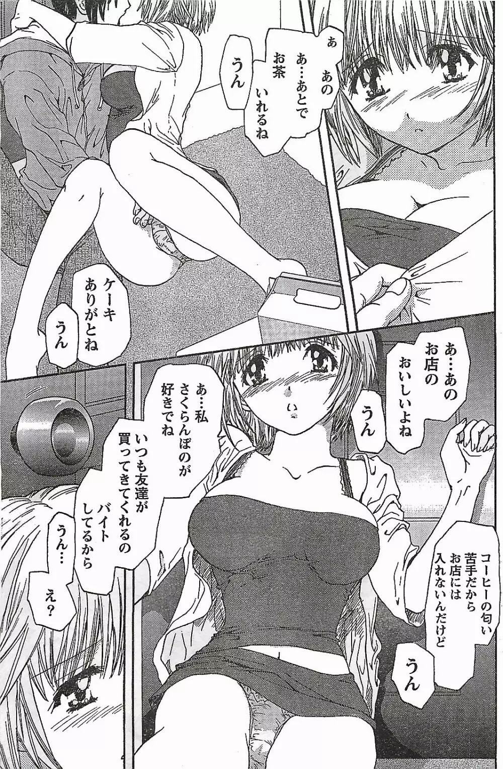 COMIC ドキッ!2007年04月号 Page.121