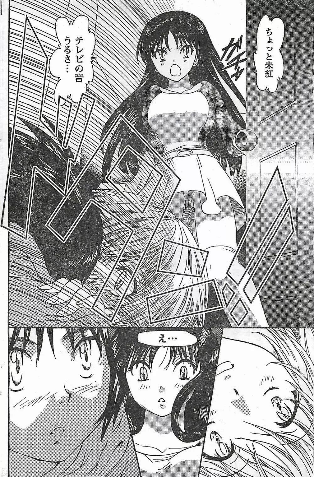 COMIC ドキッ!2007年04月号 Page.122