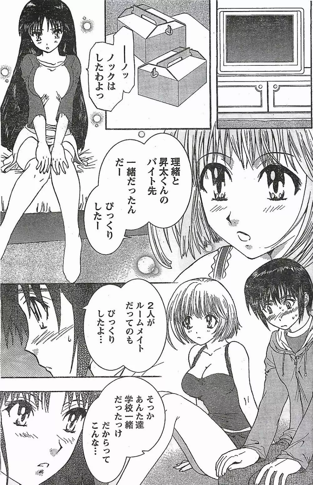 COMIC ドキッ!2007年04月号 Page.123