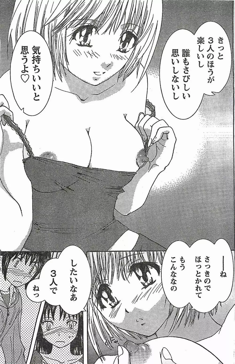 COMIC ドキッ!2007年04月号 Page.127