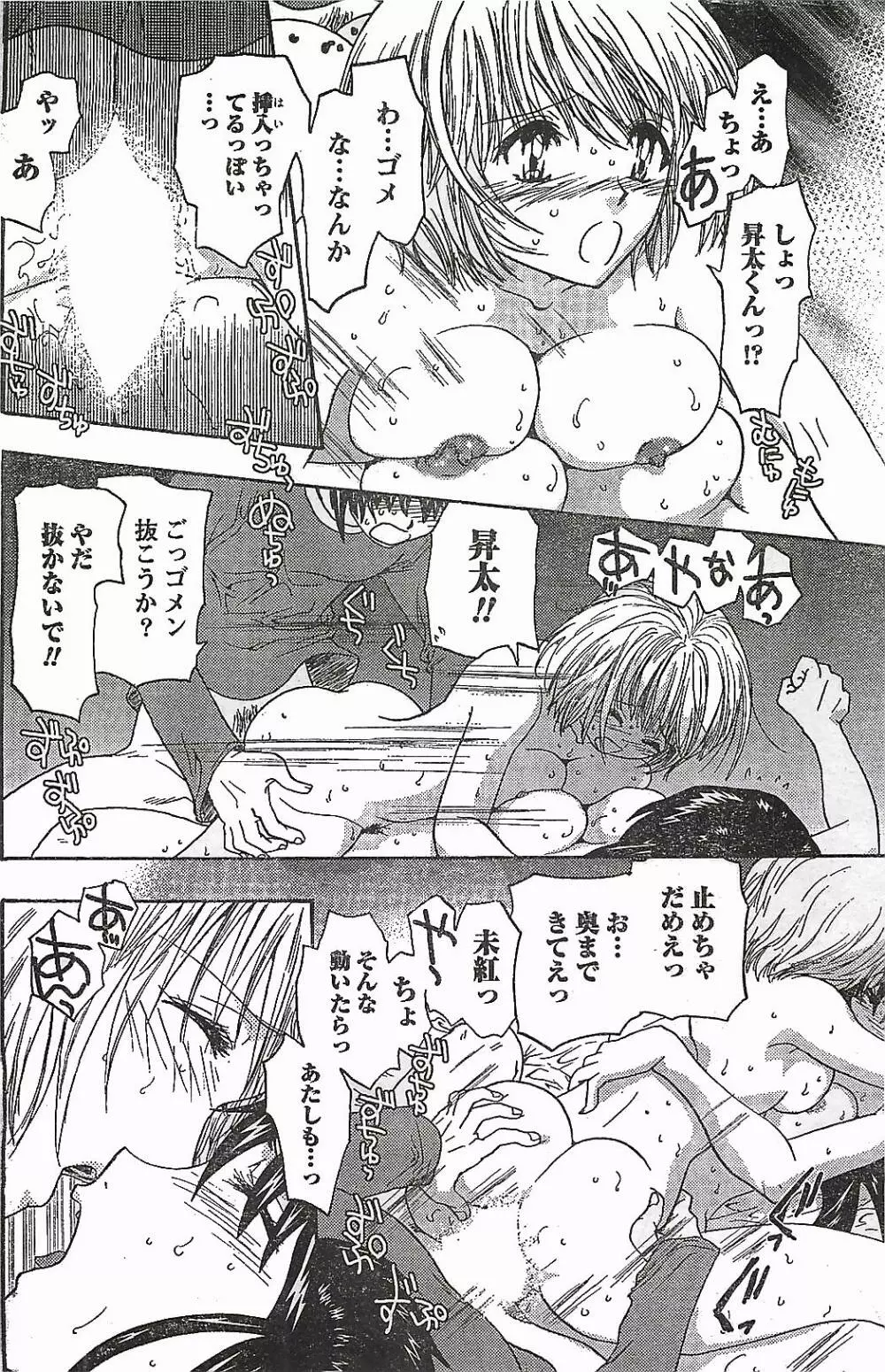 COMIC ドキッ!2007年04月号 Page.136