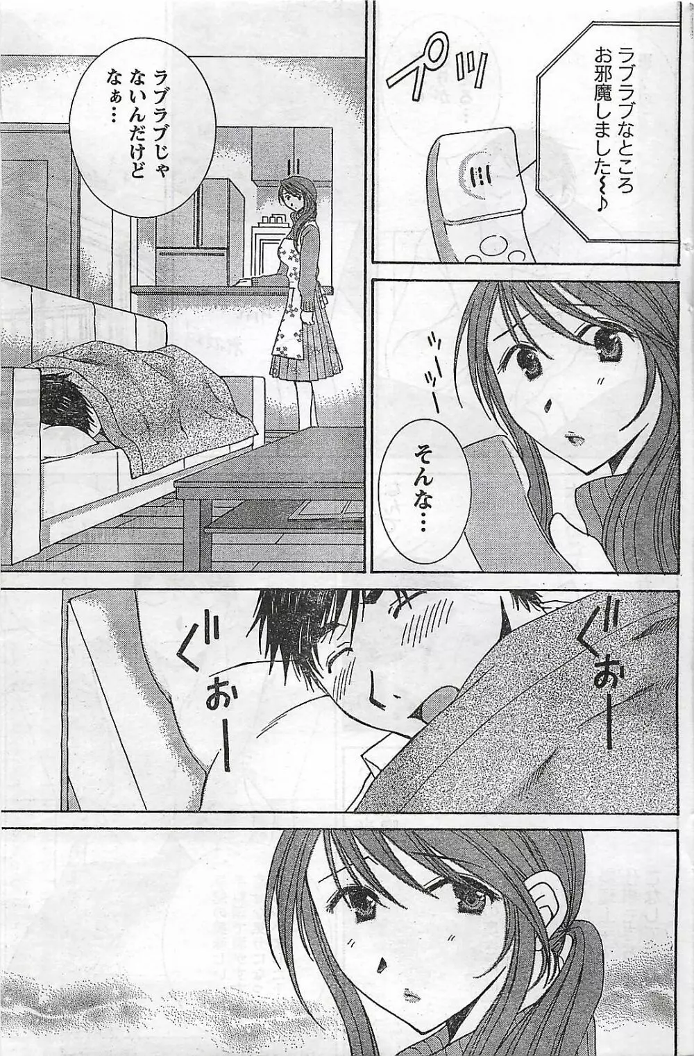 COMIC ドキッ!2007年04月号 Page.153