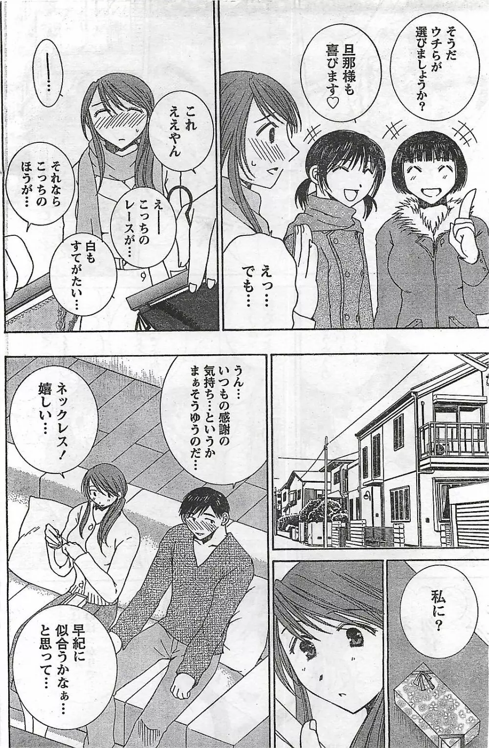 COMIC ドキッ!2007年04月号 Page.158