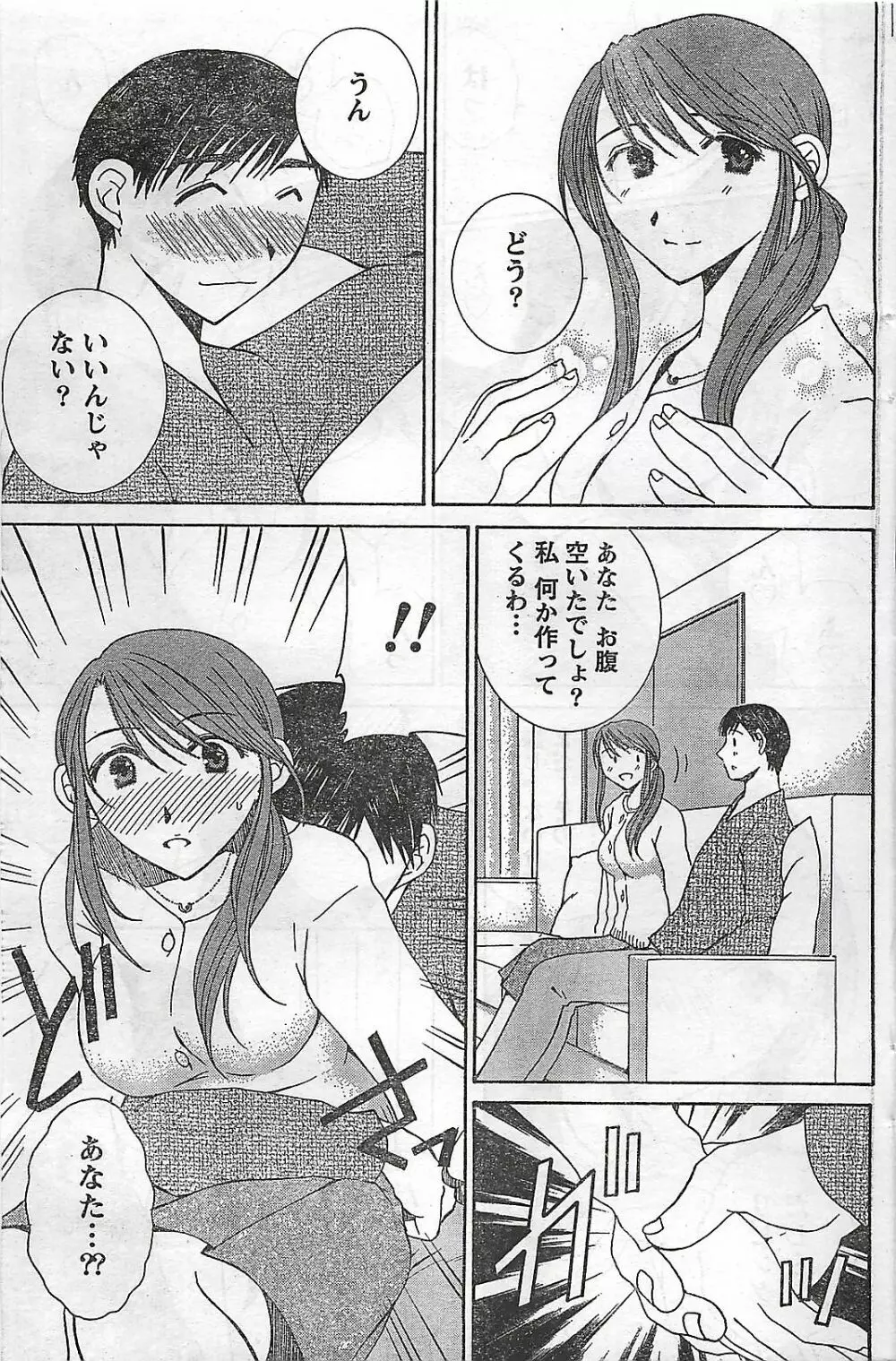 COMIC ドキッ!2007年04月号 Page.159
