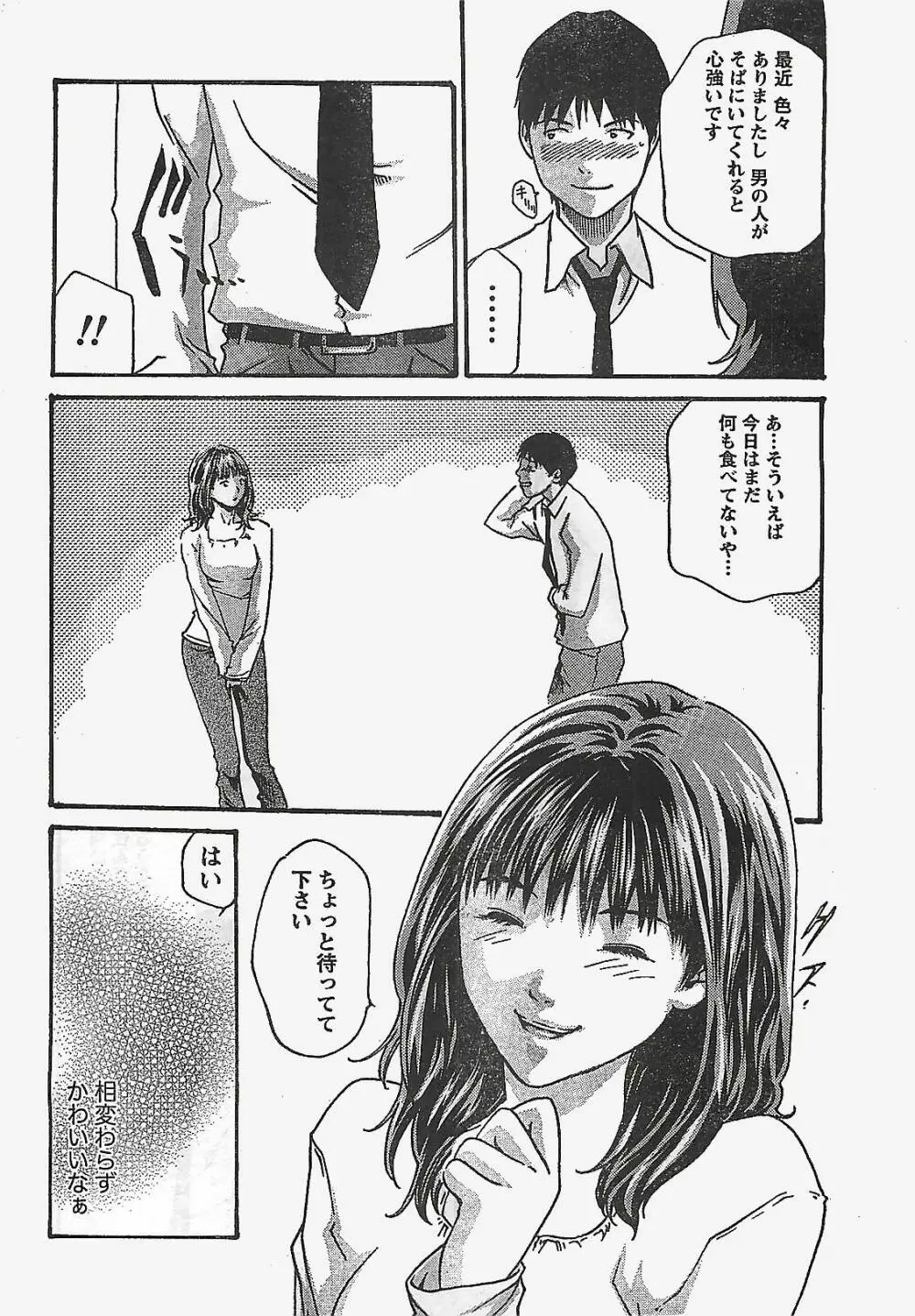 COMIC ドキッ!2007年04月号 Page.16